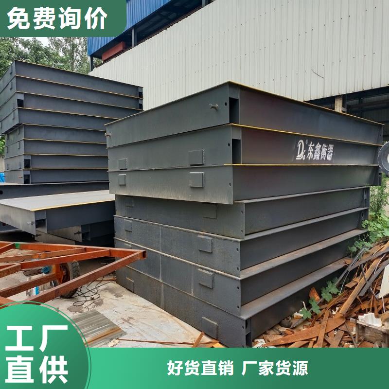 地磅维修地磅一站式采购方便省心