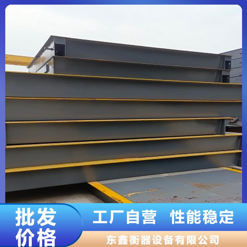 地磅,智能地磅拒绝伪劣产品