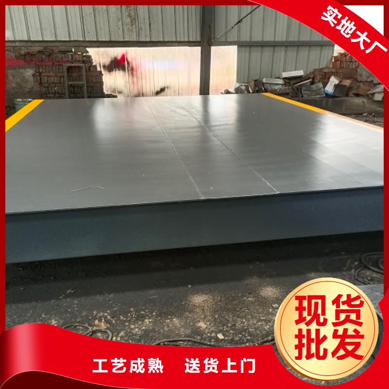 地磅二手地磅工厂批发