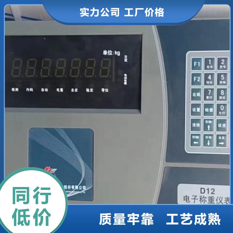 地磅_电子平台秤品牌大厂家