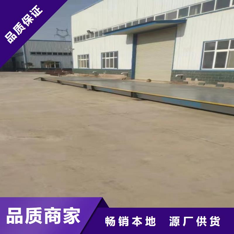 电子地磅二手衡器源头厂家