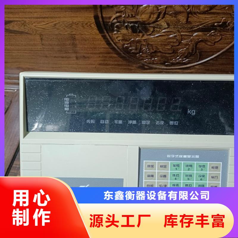 电子地磅电子磅实力商家