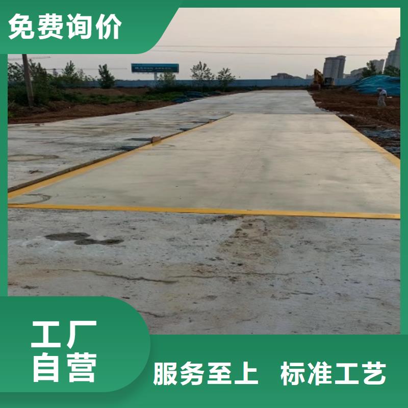 电子地磅 称重系统库存量大