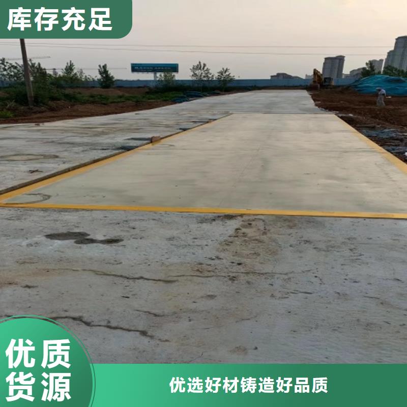 电子地磅,汽车衡层层质检