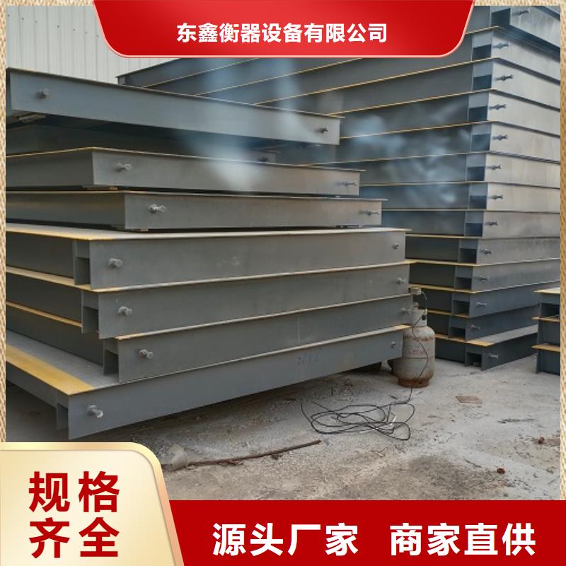 电子地磅维修地磅厂家新品