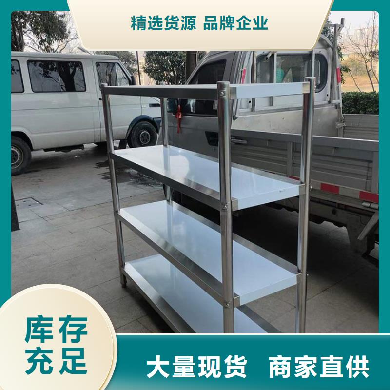 不锈钢货架-不锈钢工作台自营品质有保障