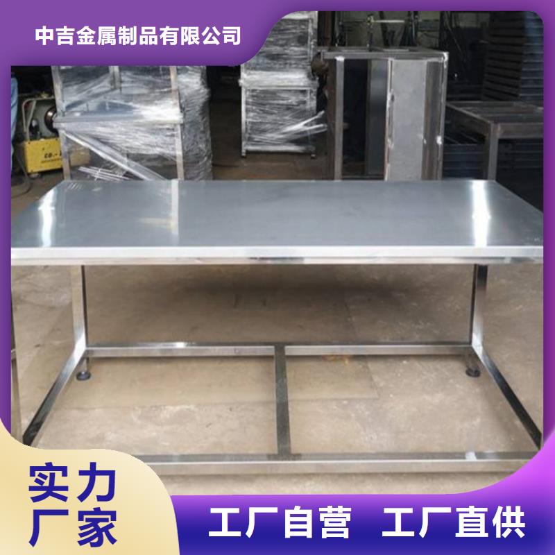 【 不锈钢工作台不锈钢水池定制批发】由中吉为您