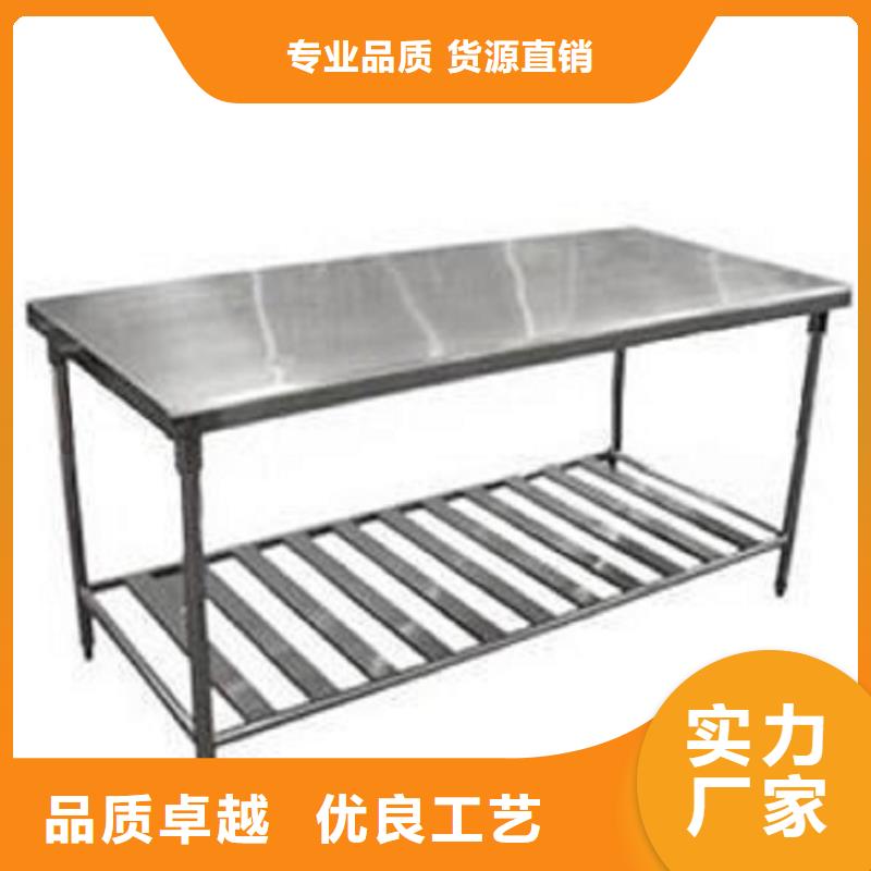 不锈钢工作台品质服务