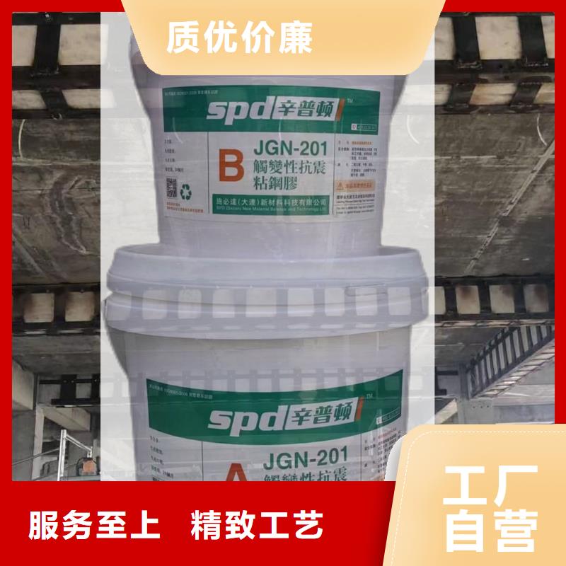 JGN型粘钢胶