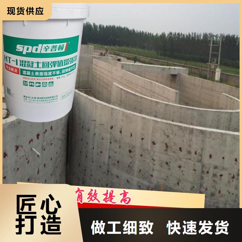 【 混凝土回弹增强剂_岩石静裂剂多年行业积累】-辛普顿(厦门市分公司)