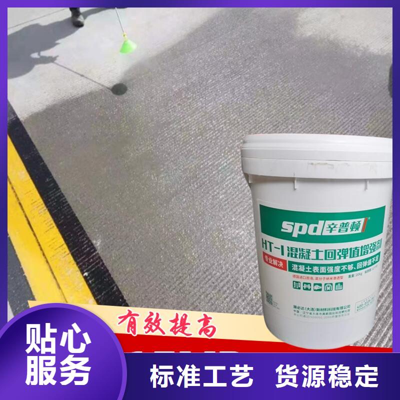 混凝土回弹值增强剂实体厂家