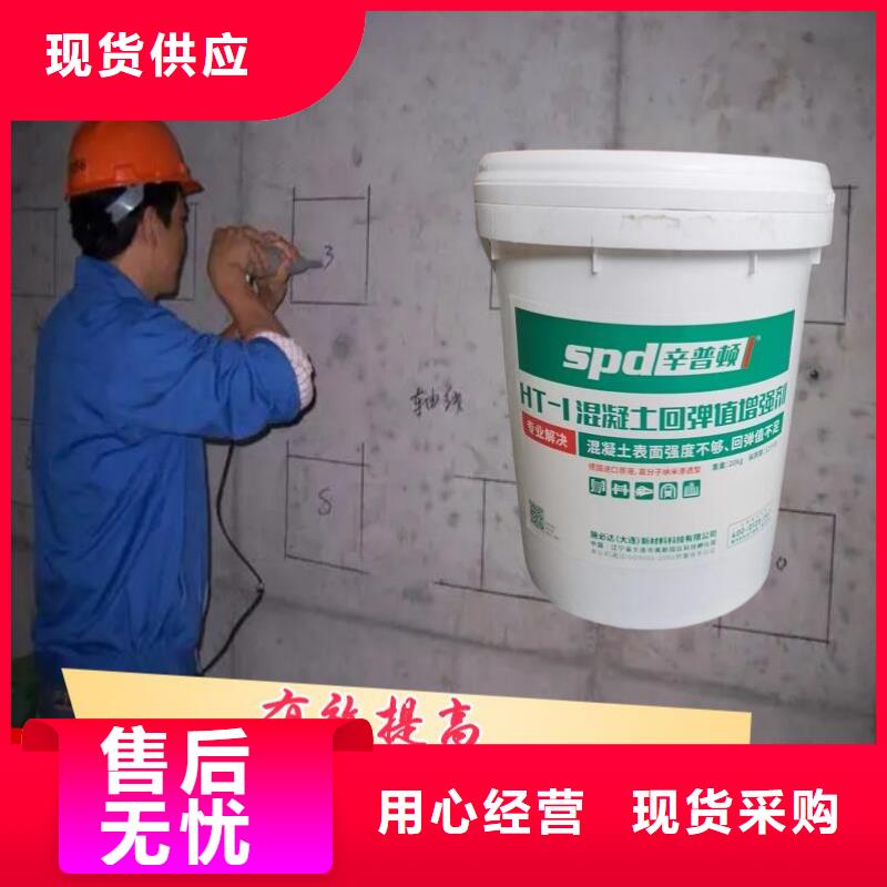 HT-1混凝土回弹值增强剂供应