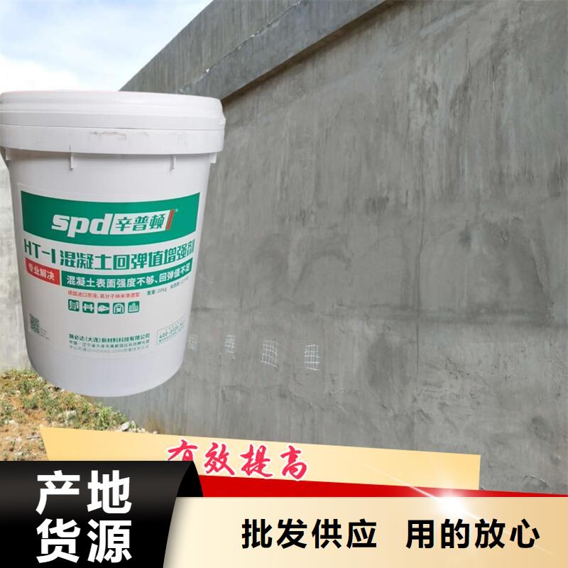【 混凝土回弹增强剂_岩石静裂剂多年行业积累】-辛普顿(厦门市分公司)