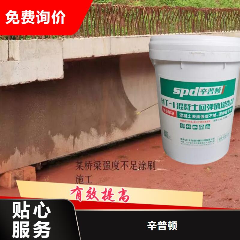 混凝土回弹增强剂厂家直销