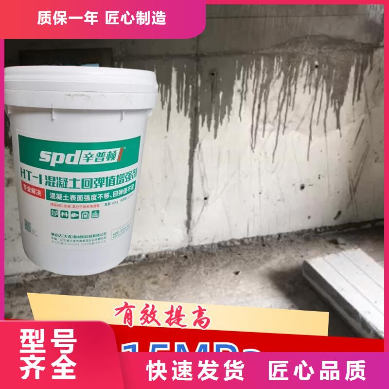 混凝土表面增强剂现货报价