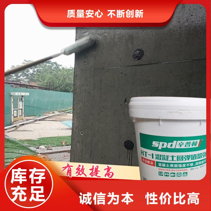 定安县混凝土标号增强剂质量放心