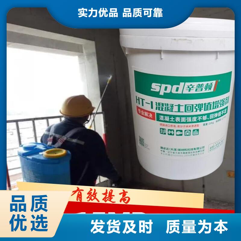 混凝土表面增强剂现货报价