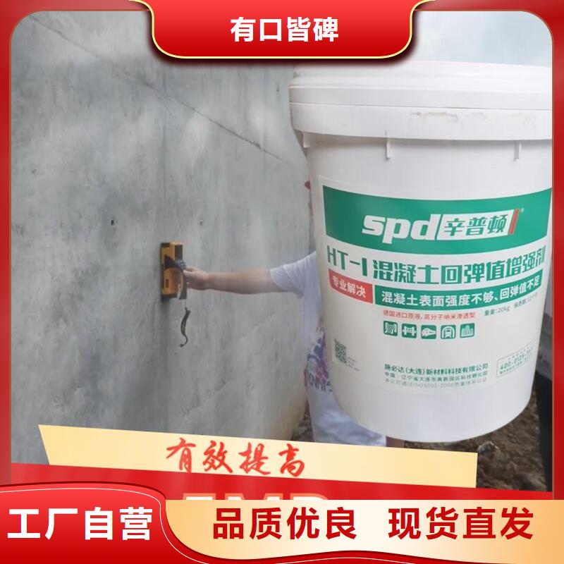 {同城}【一手货源源头厂家 混凝土回弹增强剂 无声胀药懂您所需】{生产商}-