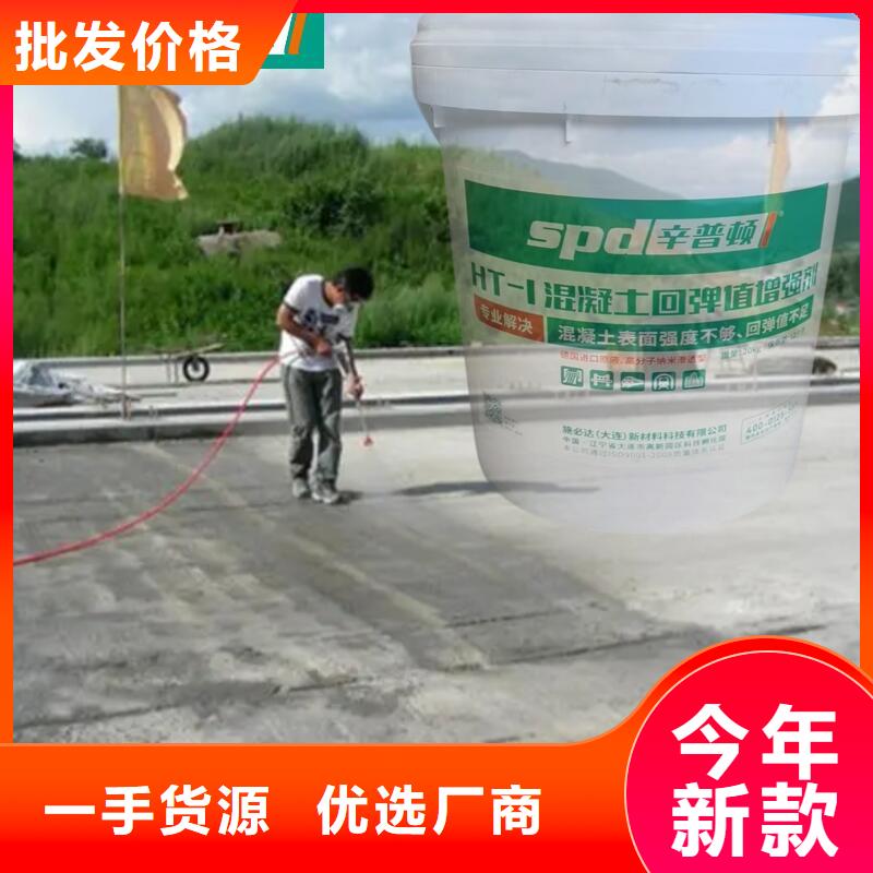 HT-1型回弹增强剂全国配送
