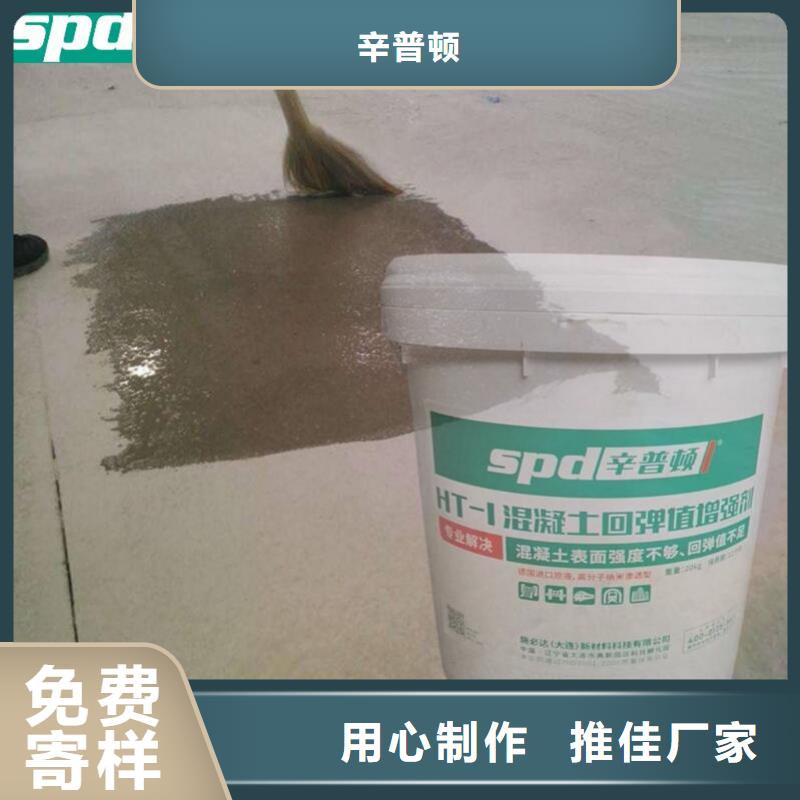 混凝土表面回弹增强剂品质放心