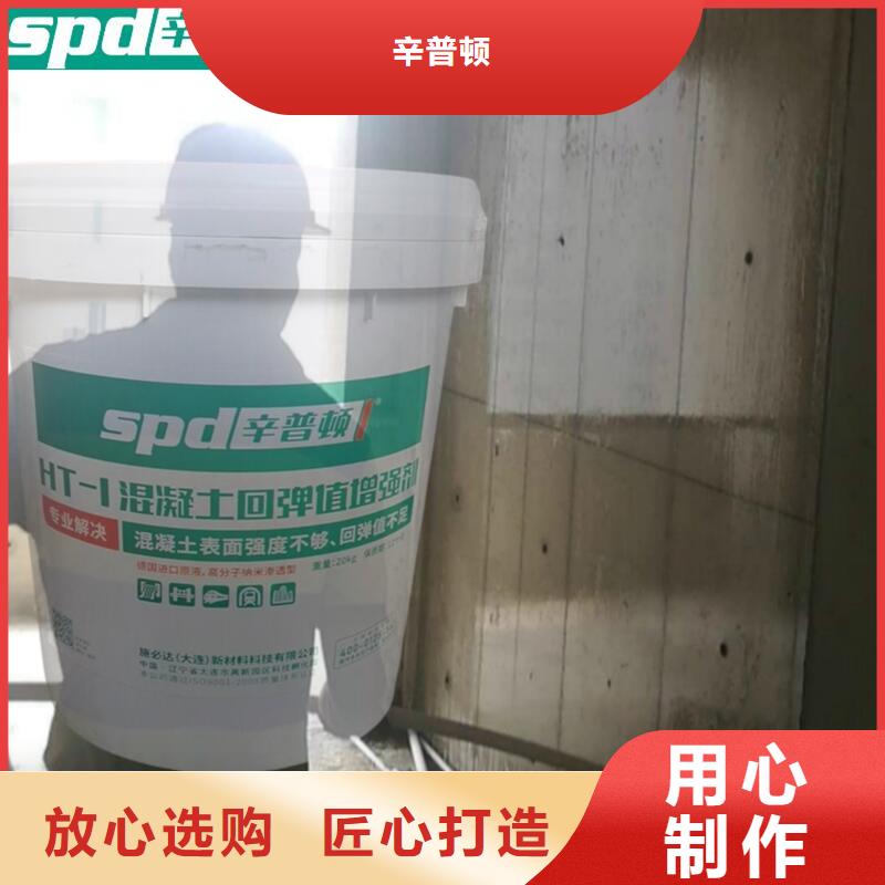混凝土回弹增强剂生产厂家