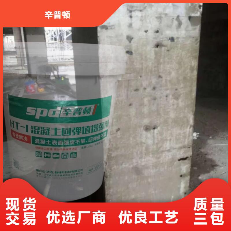 混凝土固化剂供应商