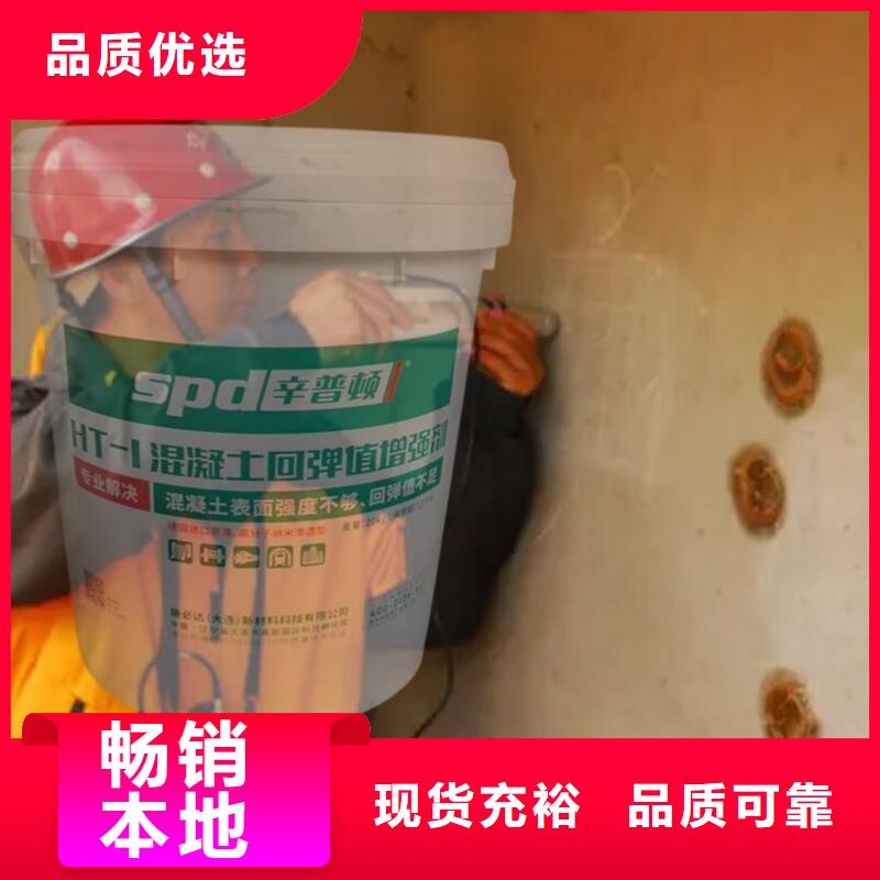 聚脲防水胶水-视频-邯郸市聚脲防水胶水-辛普顿(邯郸市分公司)服务区域峰峰矿|临漳|保定|秦皇岛|张家口|石家庄|邢台