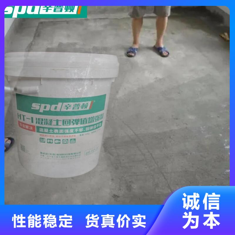 【混凝土回弹增强剂】_高渗透环氧树脂灌浆料发货及时-可发货到延边|辽源|四平|吉林|长春|通化