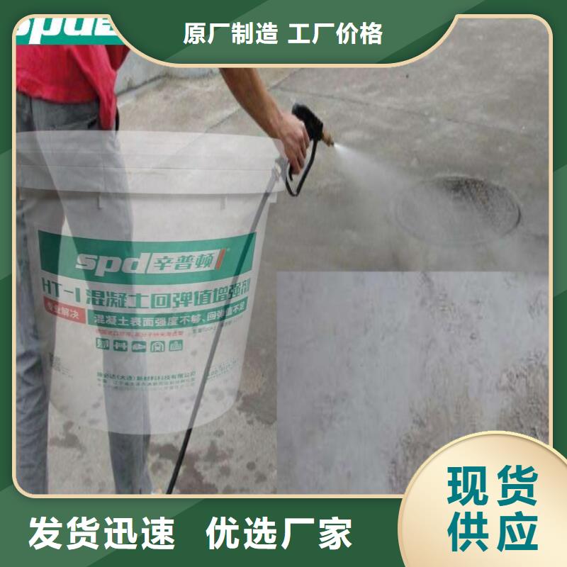 【 混凝土回弹增强剂_岩石静裂剂多年行业积累】-辛普顿(厦门市分公司)