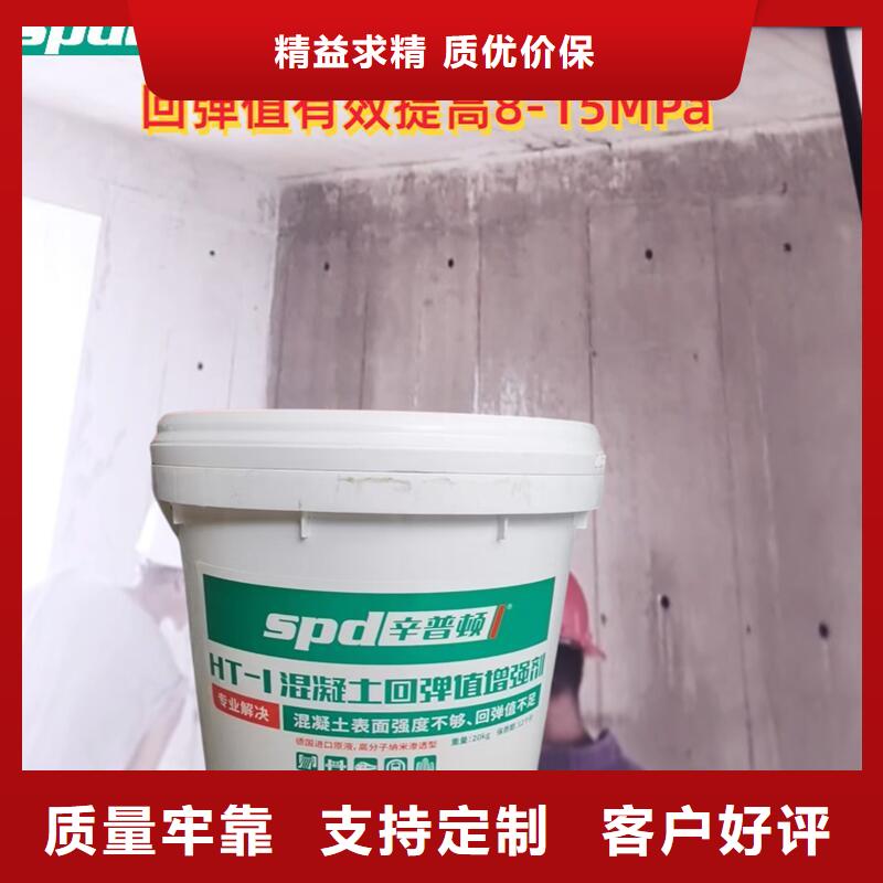 聚脲防水胶水视频-吉林省|长春|延边|通化|辽源|四平|吉林聚脲防水胶水-辛普顿