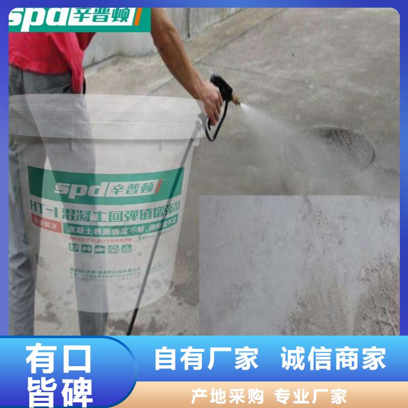 {同城}【一手货源源头厂家 混凝土回弹增强剂 无声胀药懂您所需】{生产商}-