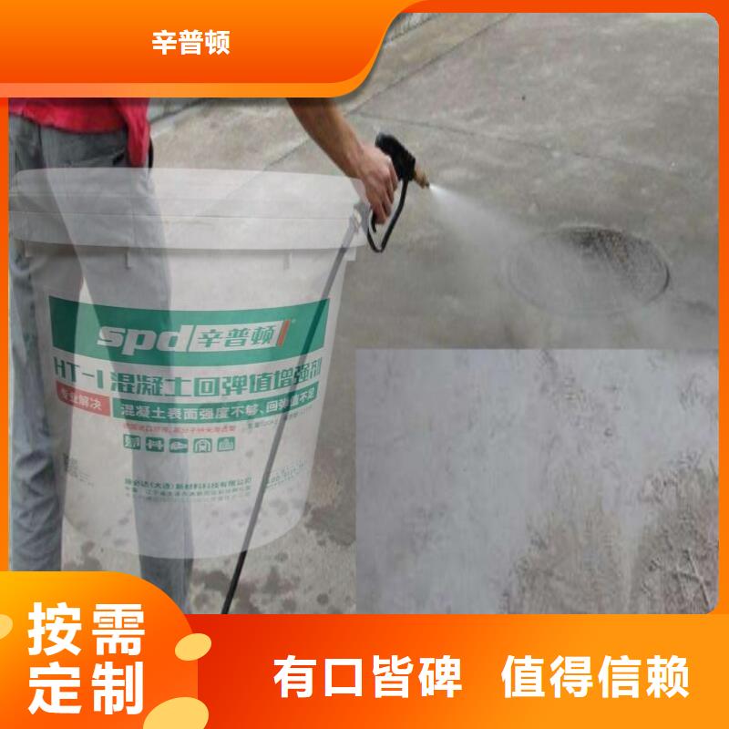 【混凝土回弹增强剂】,粘钢结构胶从厂家买售后有保障本地品牌