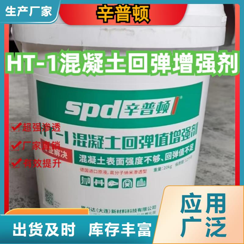 混凝土回弹增强剂型号齐全