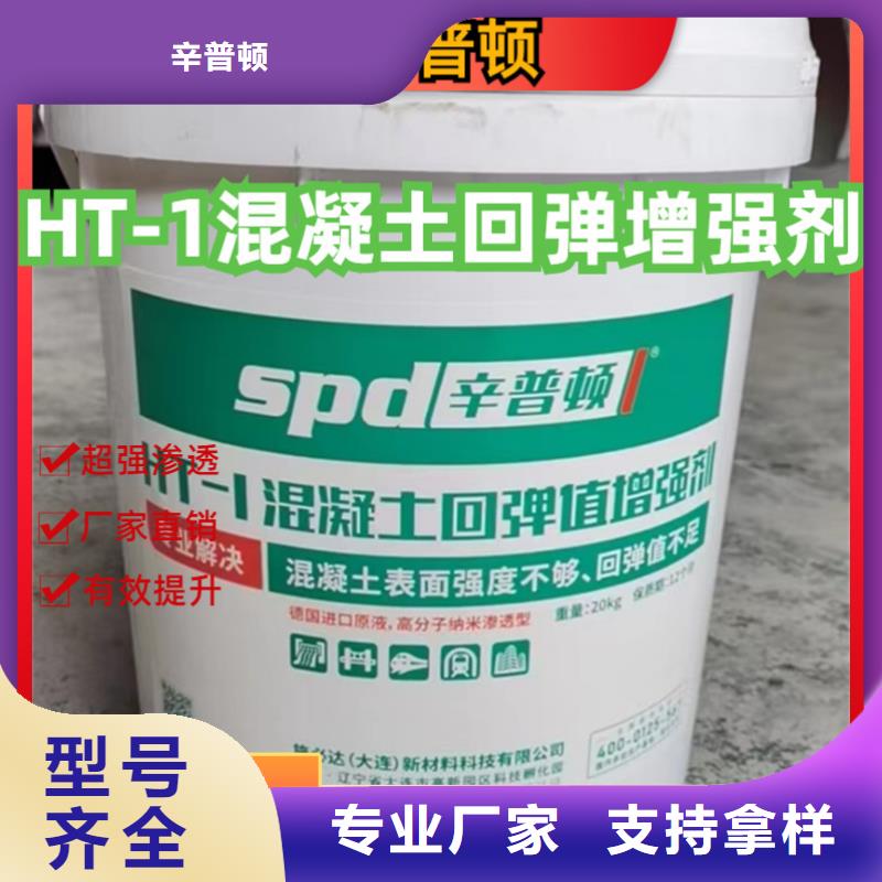 聚脲防水胶水-视频-邯郸市聚脲防水胶水-辛普顿(邯郸市分公司)服务区域峰峰矿|临漳|保定|秦皇岛|张家口|石家庄|邢台
