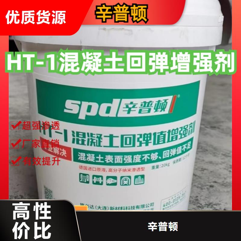 混凝土回弹增强剂零售