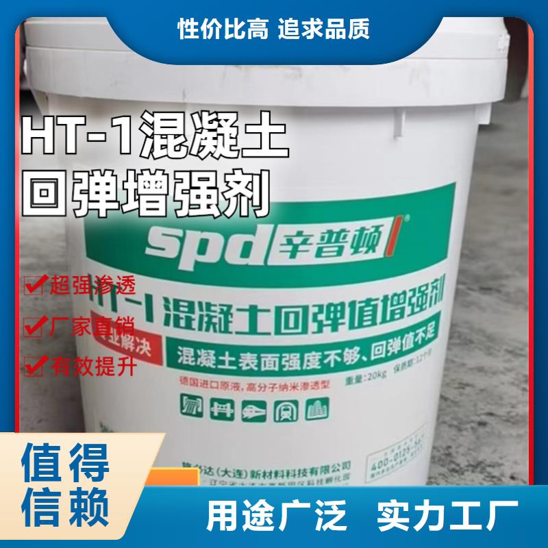 砼回弹值增强剂价格