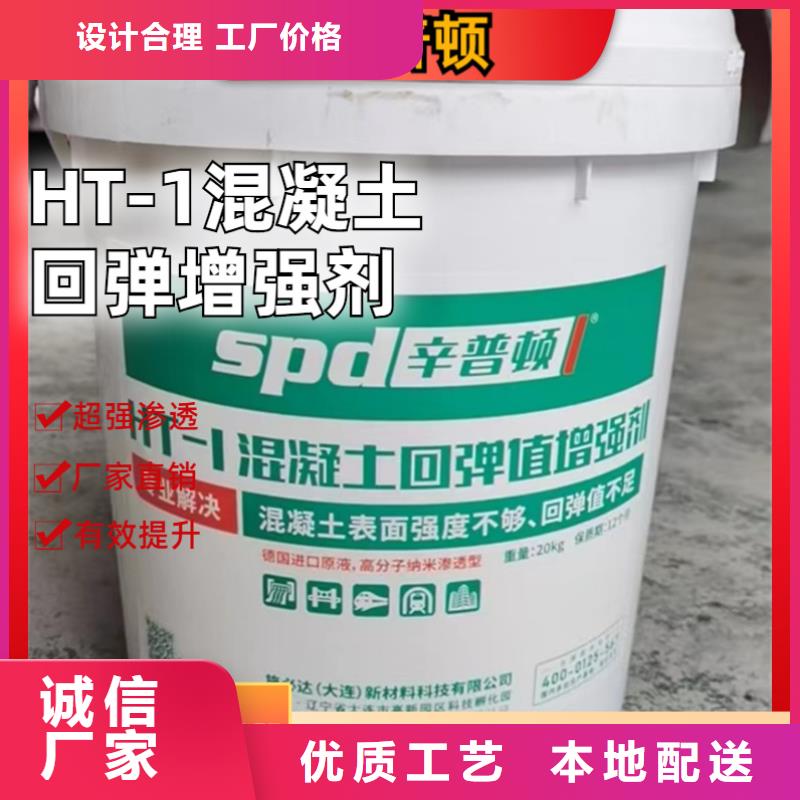 聚脲防水胶水-视频-海口辛普顿聚脲防水胶水_ 辛普顿(三亚市分公司)