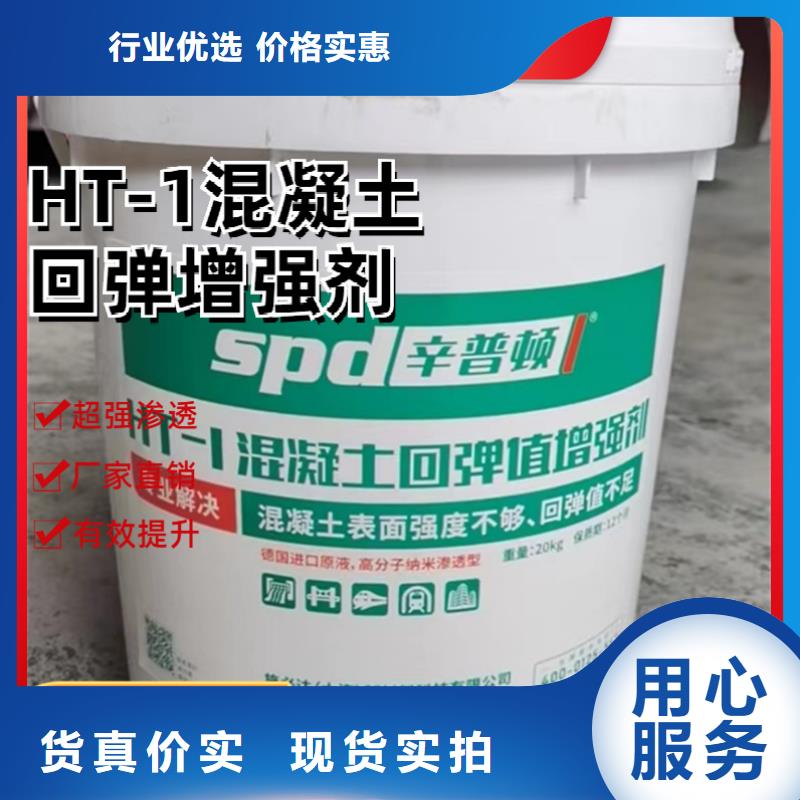 混凝土回弹值增强剂实体厂家