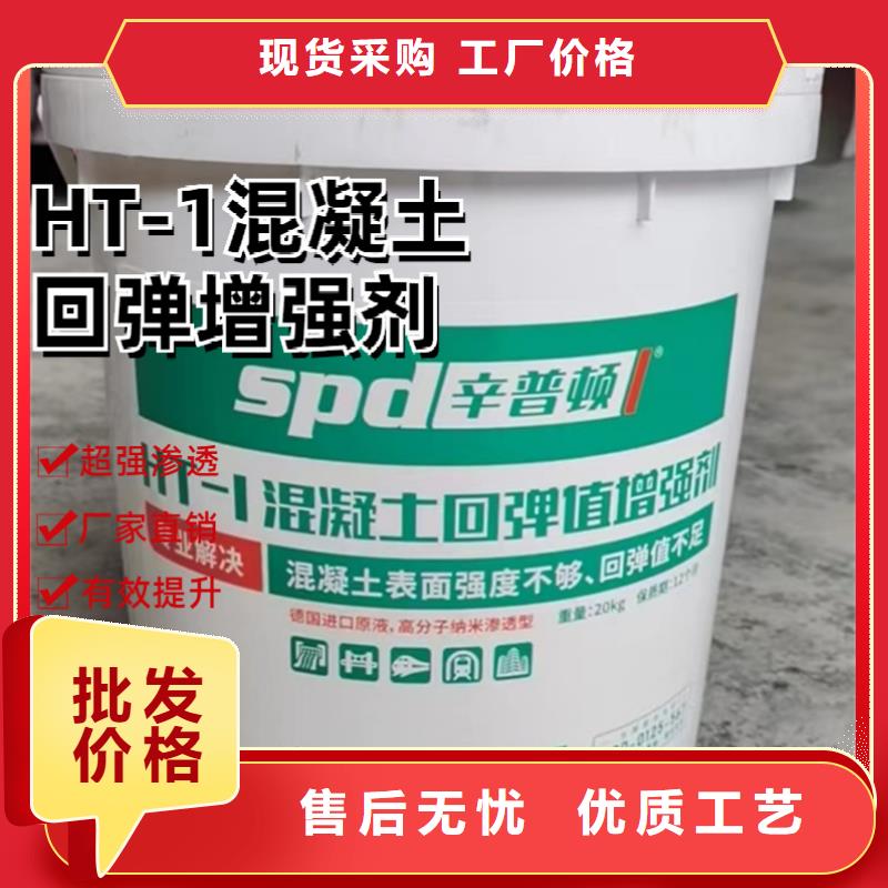 HT-1混凝土回弹值增强剂供应