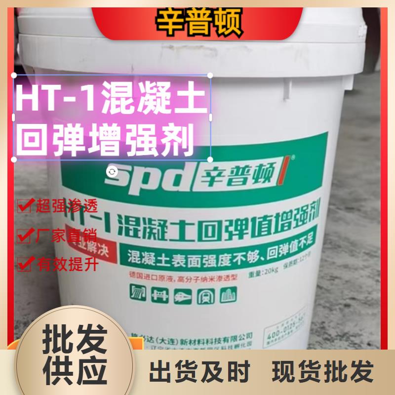 混凝土增强回弹值增强剂型号齐全