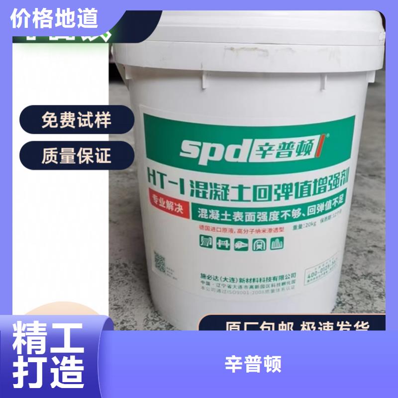 混凝土表面回弹增强剂品质放心