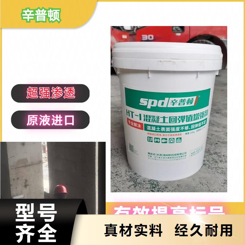 砼表面回弹值增强剂工厂直销
