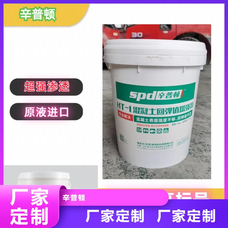 混凝土表面增强剂现货报价