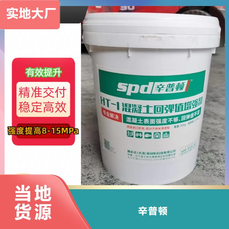 聚脲防水胶水-视频-吉林省聚脲防水胶水|四平|辽源|长春|吉林|通化|延边