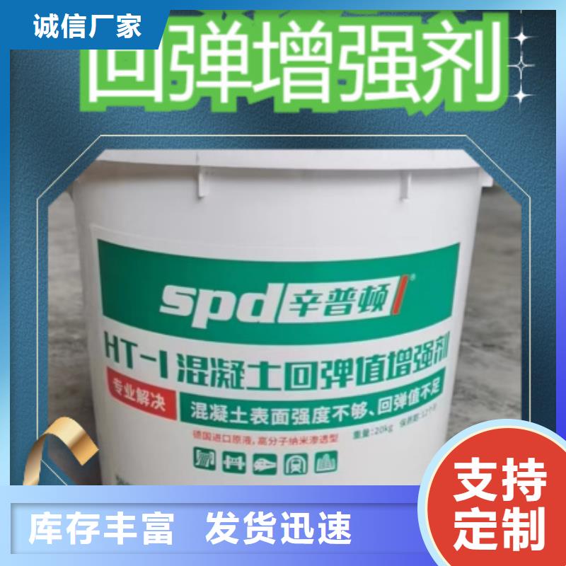 聚脲防水胶水-视频-海口辛普顿聚脲防水胶水_ 辛普顿(三亚市分公司)