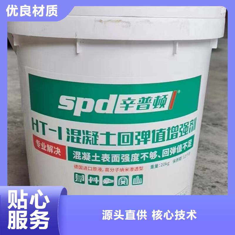 混凝土回弹增强剂型号齐全