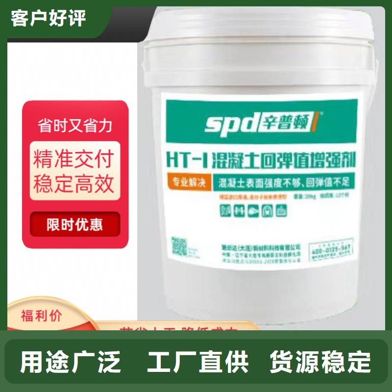 混凝土回弹增强剂型号齐全