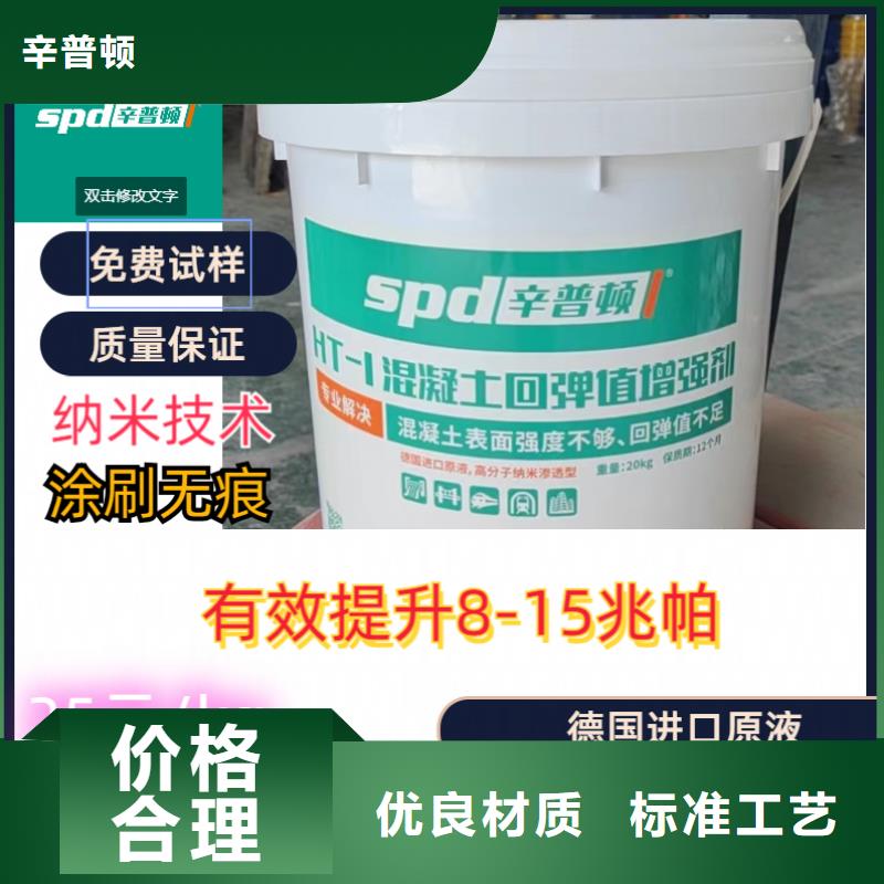 混凝土增强回弹值增强剂型号齐全