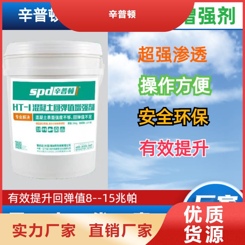 HT-1回弹增强剂厂家直销