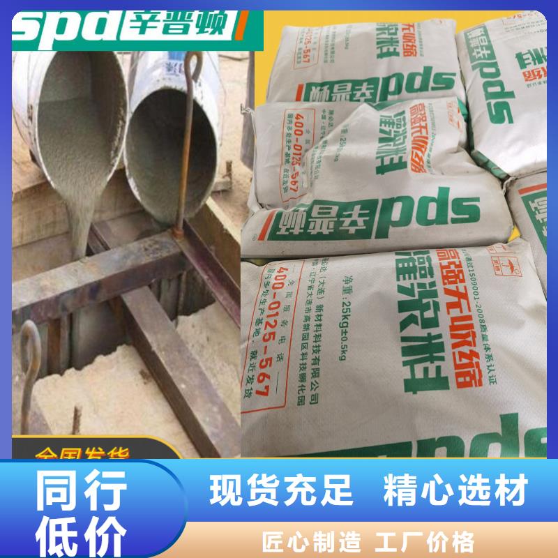 设备基础灌浆料生产